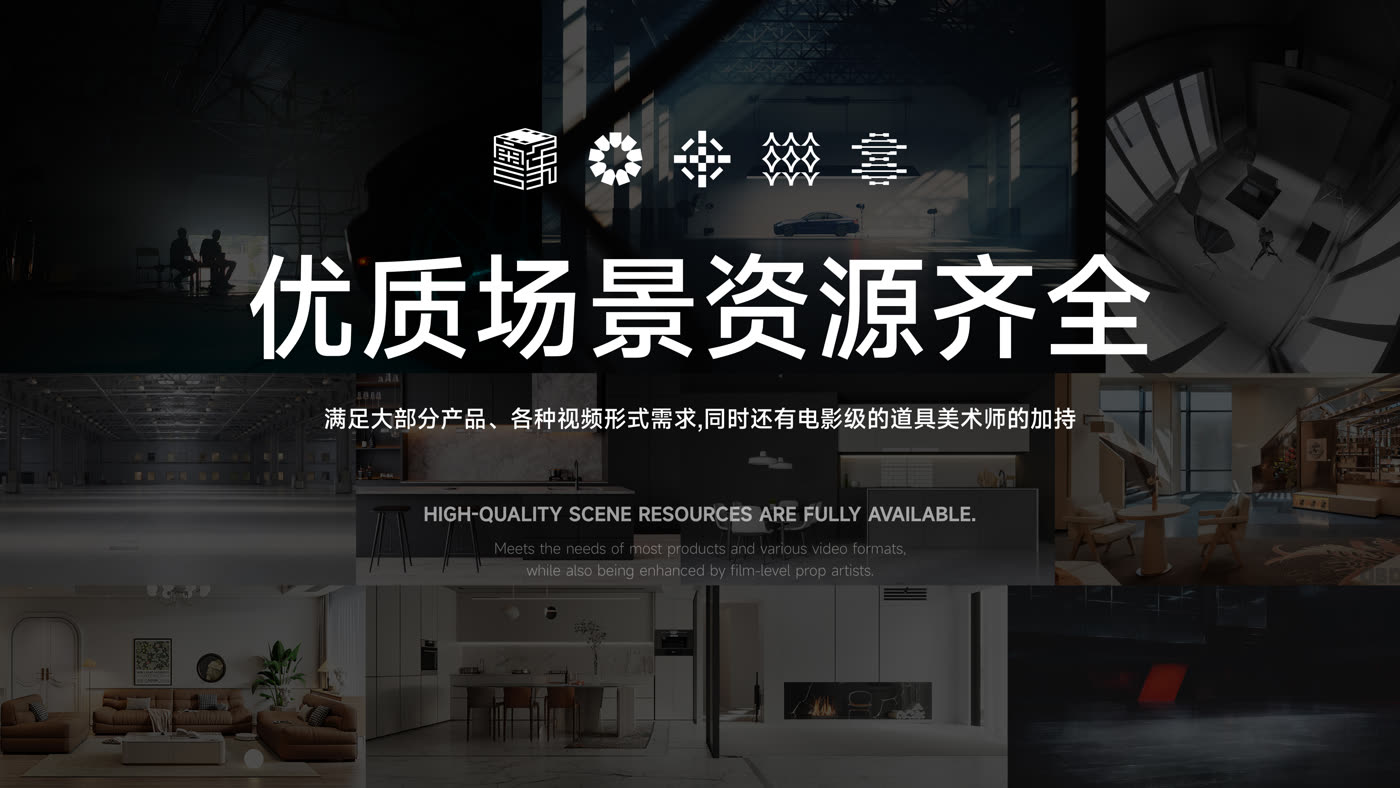 空间与场景资源