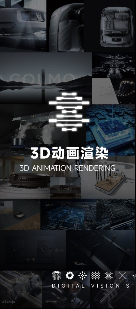 粤象视觉3D动画渲染与产品动态演绎