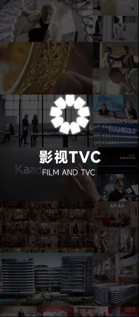 粤象视觉影视TVC广告片与品牌宣传片制作