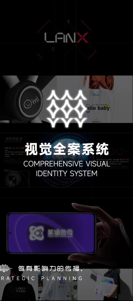 粤象视觉视觉全案与VI设计